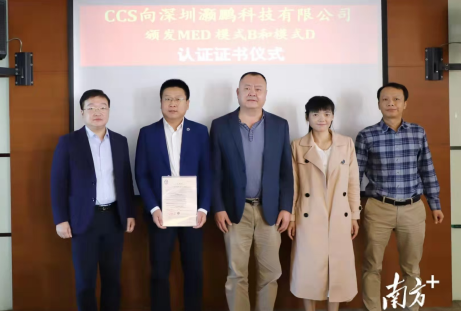 The First MED B+D certificates awarded to Hope Great by CCS.
